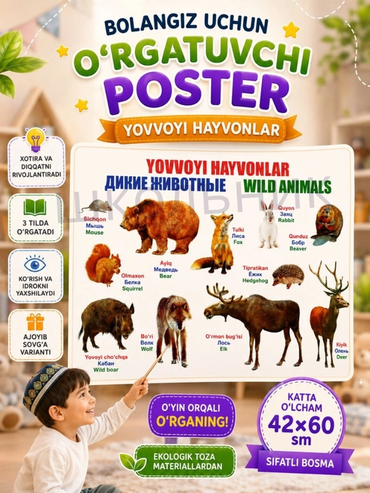 Bolalar uchun o‘quv plakat, rasmli alifbo, raqamlar, dunyo xaritasi, O‘zbekiston xaritasi - 