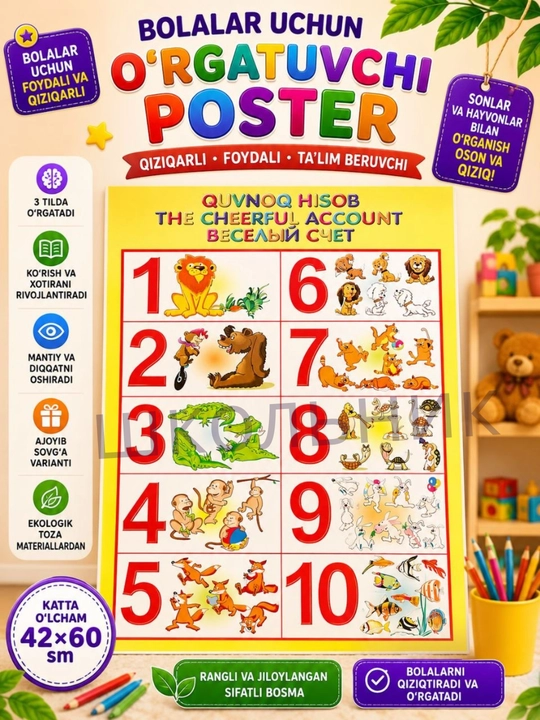 Bolalar uchun o‘quv plakat, rasmli alifbo, raqamlar, dunyo xaritasi, O‘zbekiston xaritasi - 