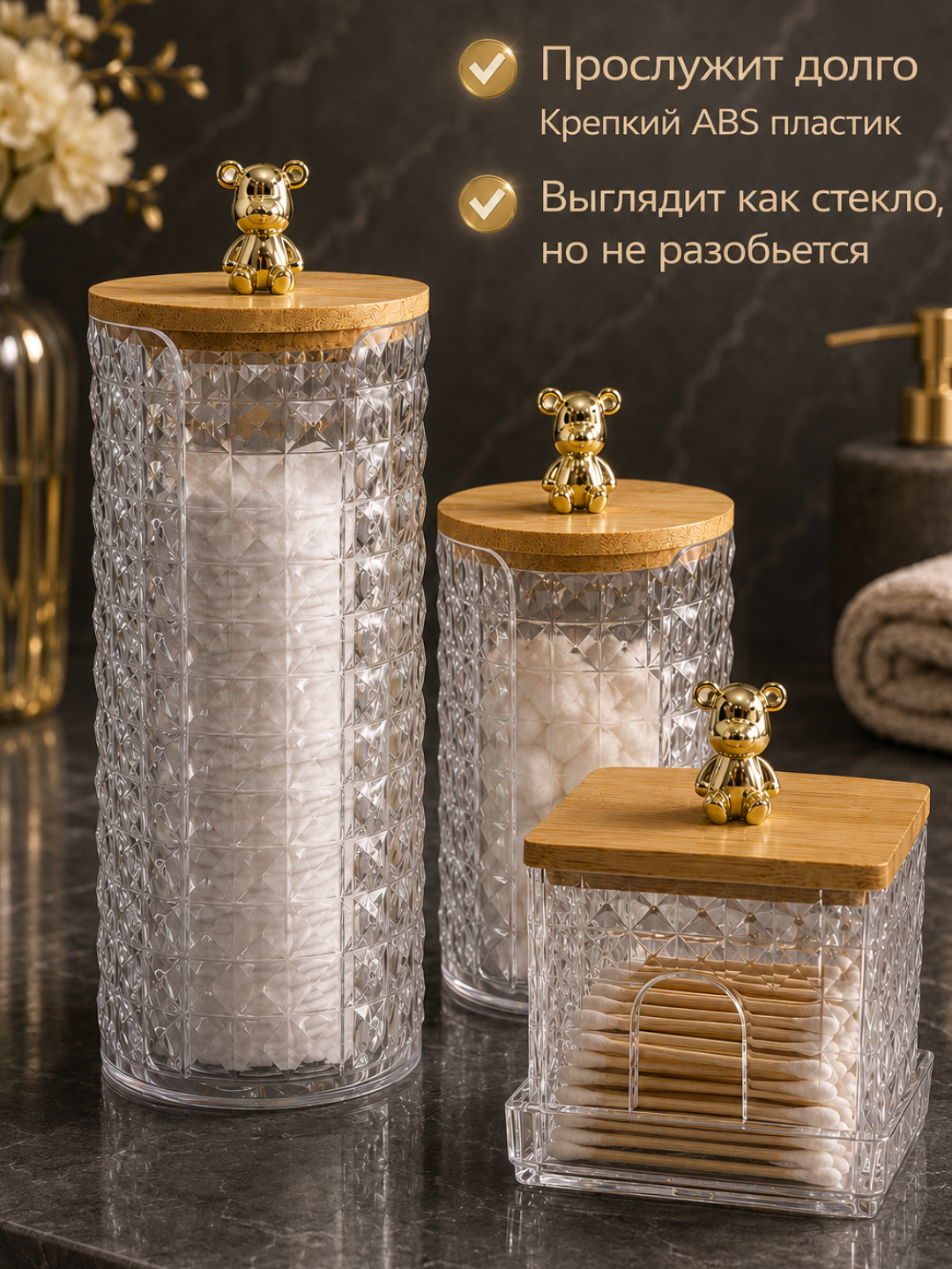 Органайзеры для ванной 3 в 1 из ABS-пластика, для ватных дисков и мелочей