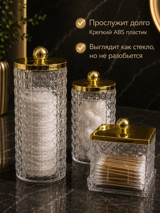 Органайзеры для ванной 3 в 1 из ABS-пластика, для ватных дисков и мелочей