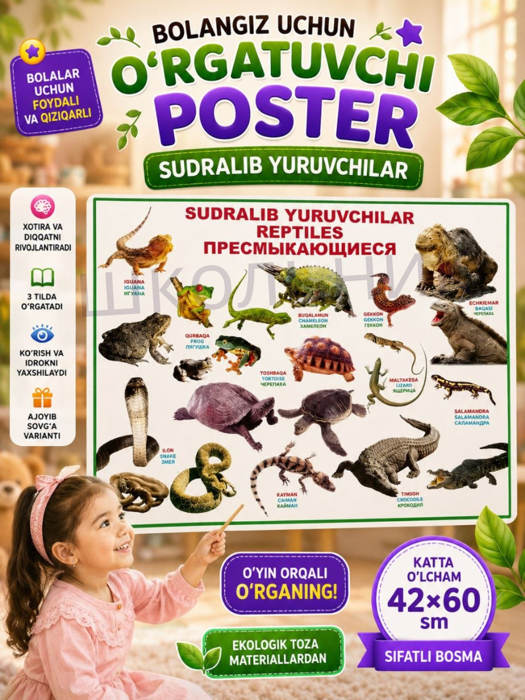 Bolalar uchun o‘quv plakat, rasmli alifbo, raqamlar, dunyo xaritasi, O‘zbekiston xaritasi - 