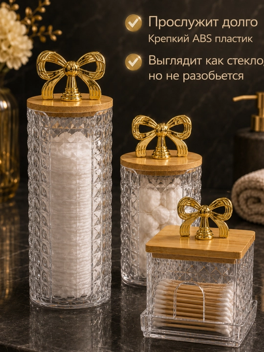 Органайзеры для ванной 3 в 1 из ABS-пластика, для ватных дисков и мелочей