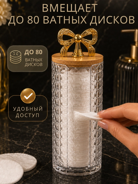 Органайзеры для ванной 3 в 1 из ABS-пластика, для ватных дисков и мелочей