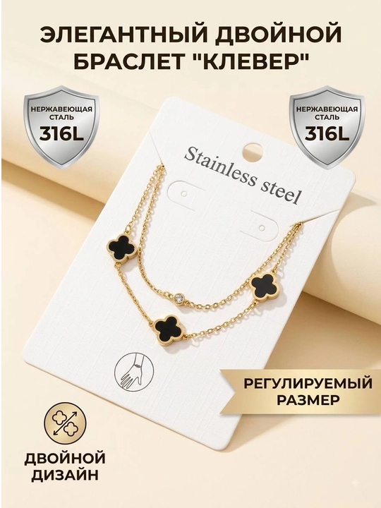 Браслет в стиле Van Cleef с клевером - современный дизайн - 