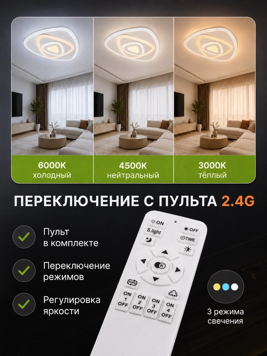 Iris SmartLight 88W 2.4G shift yoritgichi, D500, pult bilan