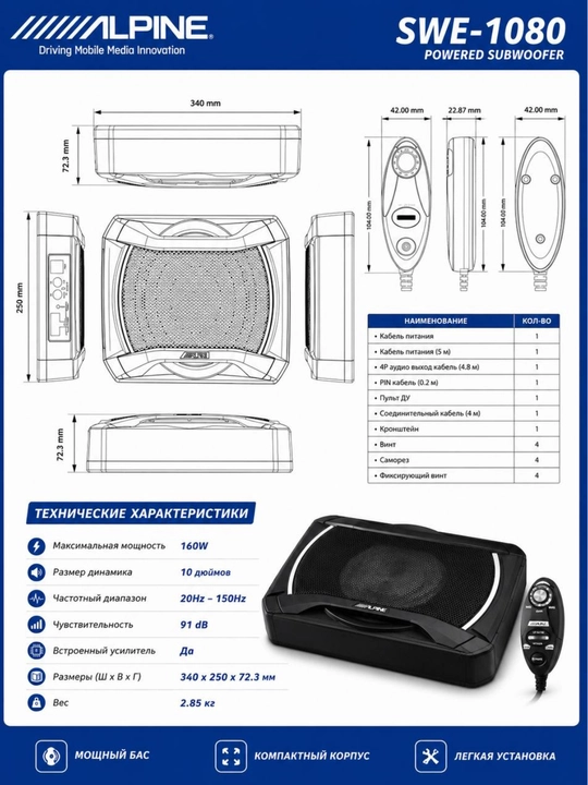 Alpine SWE-1080 10 dyuymli faol avtomobil sabvuferi, 160 W