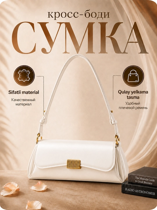 Женская сумка, сумка для женщин, сумка женская