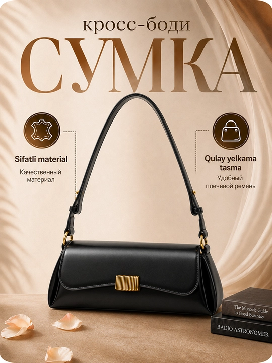 Женская сумка, сумка для женщин, сумка женская