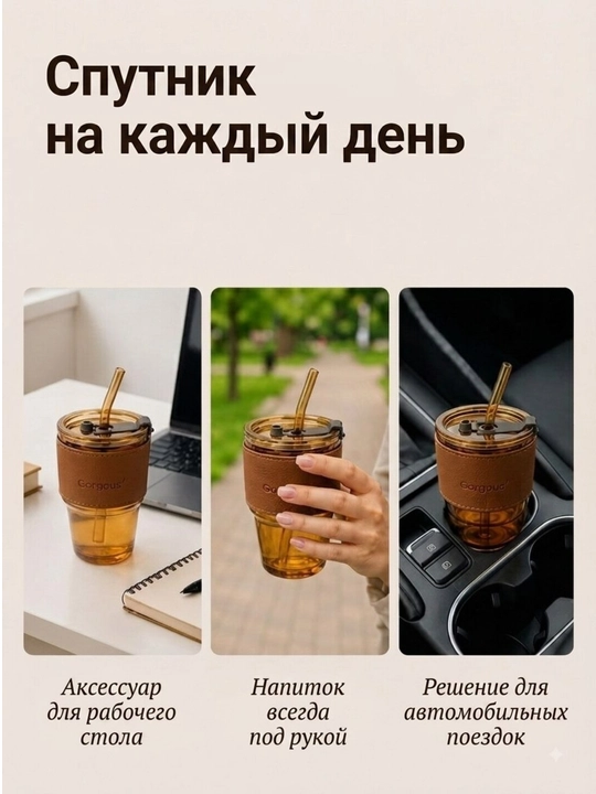 Стакан с крышкой и трубочкой