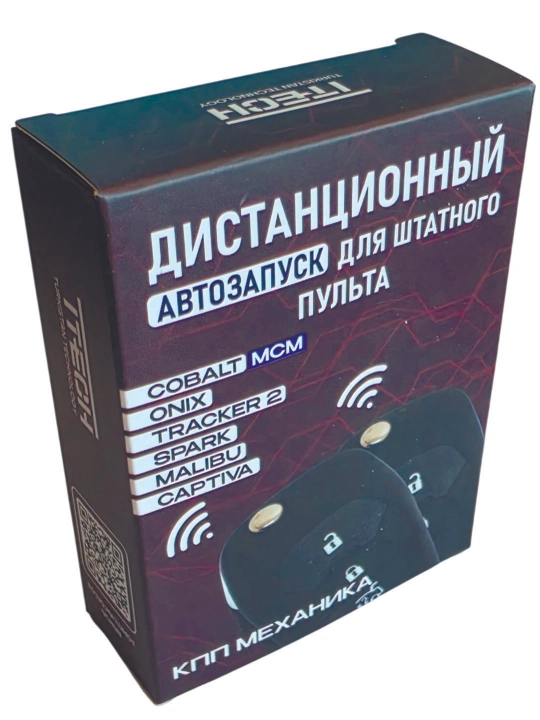 Cobalt MCM Standart pultdan masofaviy dvigatel ishga tushirish qurilmasi