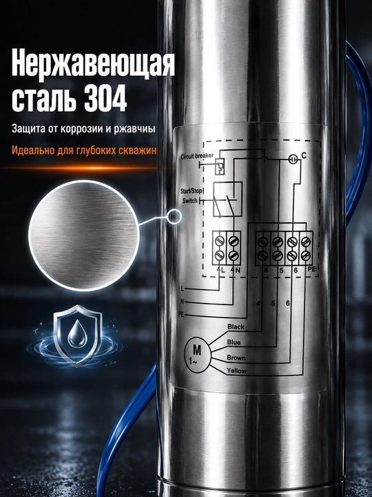 Погружной насос для скважин 4SDM 220В нержавейка 6 моделей для полива и водоснабжения