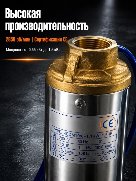 Погружной насос для скважин 4SDM 220В нержавейка 6 моделей для полива и водоснабжения