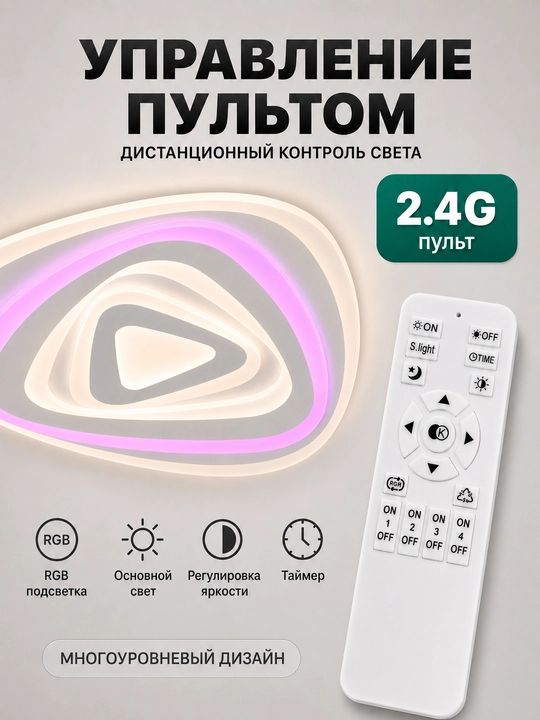 Sunflower SmartLight RGB 122 Vt 2.4G, D520, pultli shift chirog‘i.