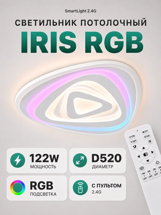 Sunflower SmartLight RGB 122 Vt 2.4G, D520, pultli shift chirog‘i. - 