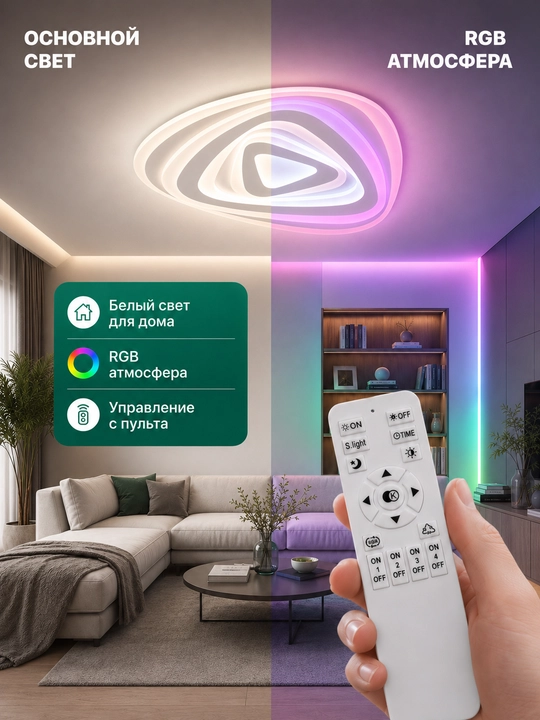 Sunflower SmartLight RGB 122 Vt 2.4G, D520, pultli shift chirog‘i.