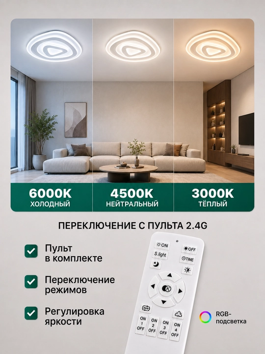 Sunflower SmartLight RGB 122 Vt 2.4G, D520, pultli shift chirog‘i.