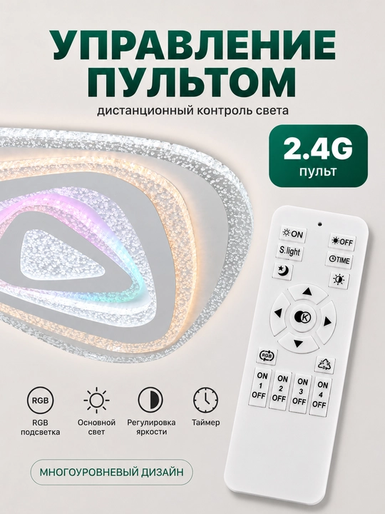 Iris Bubble SmartLight 122W 2.4G shift yoritgichi, D520, pult bilan