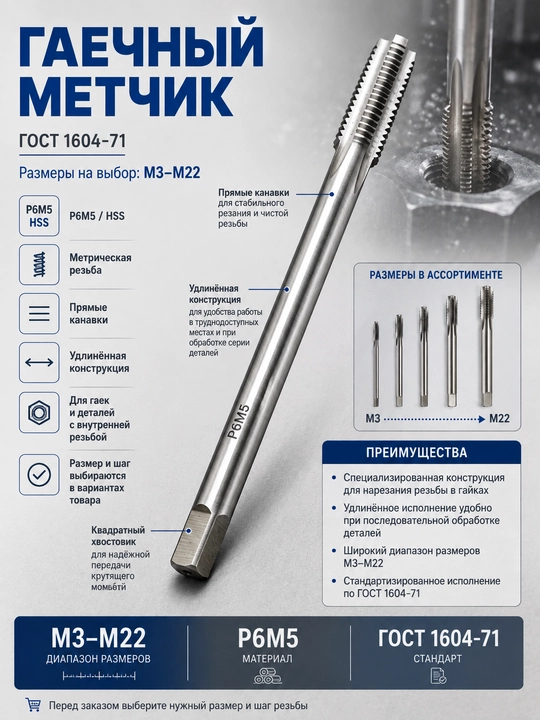 Ichki metrik rezba uchun gayka metchigi, M3–M22, GOST 1604-71 m3-m22 - 