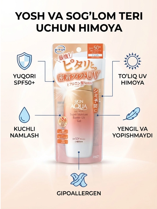 Солнцезащитный крем для лица, SPF50+ PA++++, Rohto Skin Aqua - 