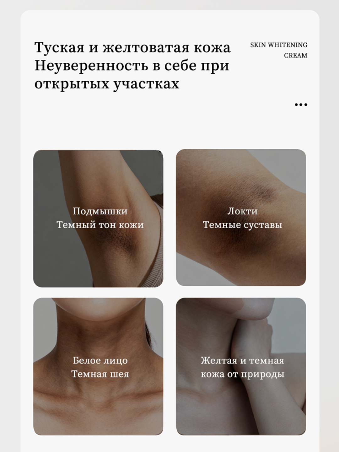 Крем для тела отбеливающий с витамином С от пигментации, для подмышек и зоны бикини, 50 г