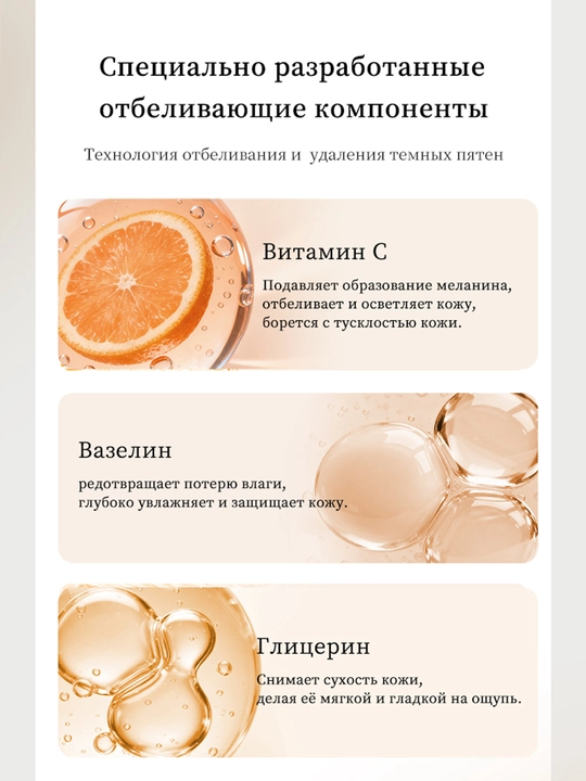Крем для тела отбеливающий с витамином С от пигментации, для подмышек и зоны бикини, 50 г