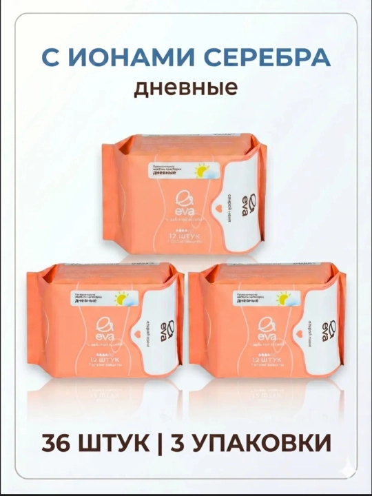 Женские дневные гигиенические прокладки EVA, ультратонкие, 12, 24, 36, 48, 72 шт