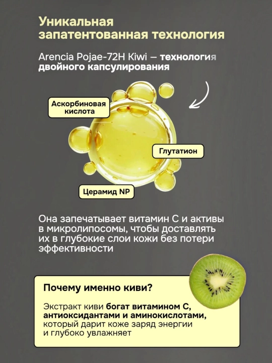 Arencia Vitamin C Glutathione Booster Mist niatsinamidli yuz uchun yorituvchi mist-buster