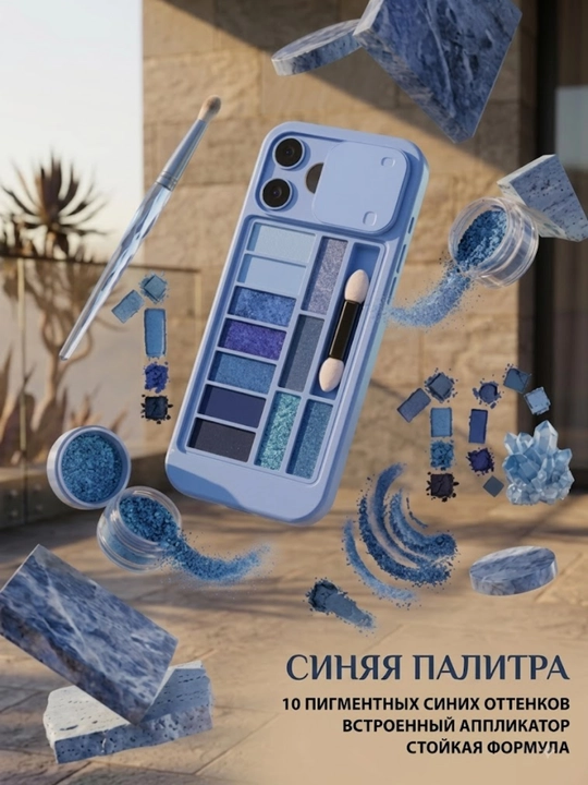 Палетка теней для век в стиле iPhone, матовые и шиммерные оттенки, набор косметики