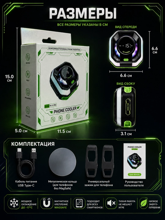 Кулер для телефона магнитный HK 5Pro Gaming Cooler — цифровой дисплей, Type-C для геймеров