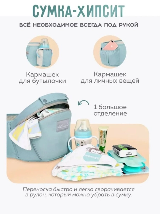 Детские рюкзаки, переноски для младенцев, детские слинги, детские сумки
