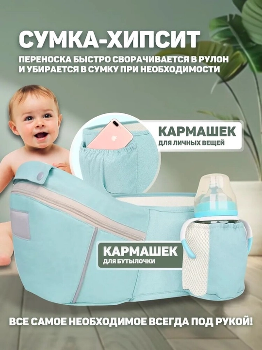 Детские рюкзаки, переноски для младенцев, детские слинги, детские сумки