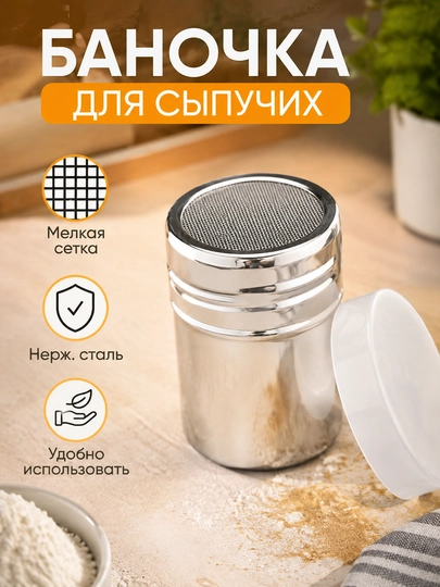 Солонка для специй из нержавеющей стали, баночка кухонная, дозатор - 