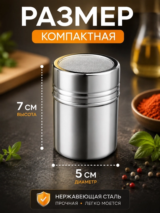 Солонка для специй из нержавеющей стали, баночка кухонная, дозатор