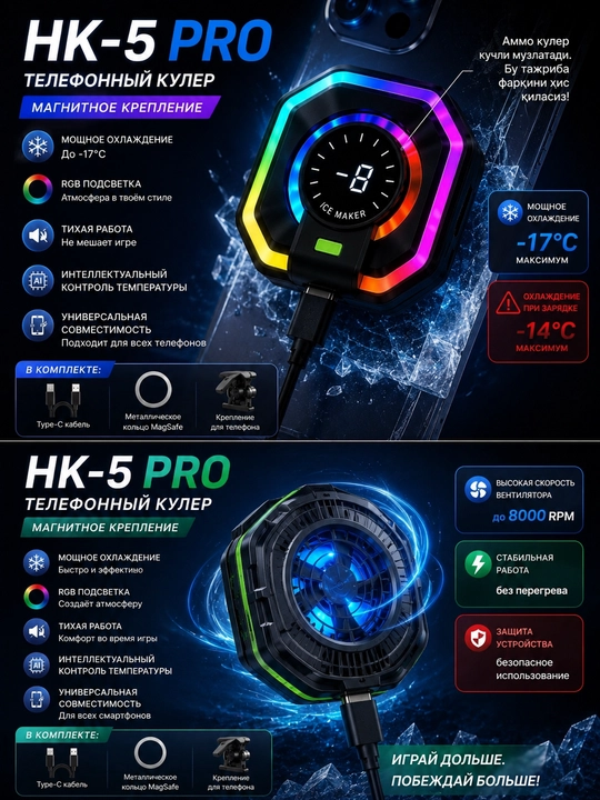 Кулер для телефона магнитный HK 5Pro Gaming Cooler — цифровой дисплей, Type-C для геймеров