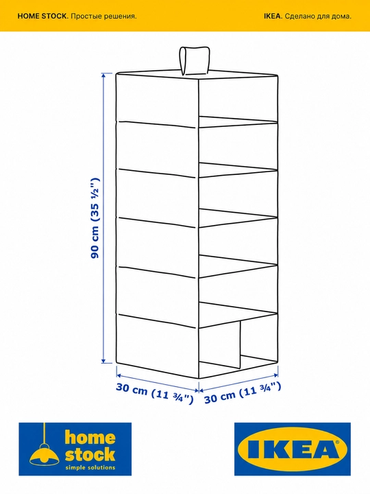 IKEA органайзер в шкаф, модуль для хранения ИКЕА, подвесной, 7 отделений, 30×30×90 см