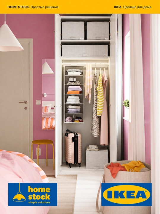 IKEA органайзер в шкаф, модуль для хранения ИКЕА, подвесной, 7 отделений, 30×30×90 см