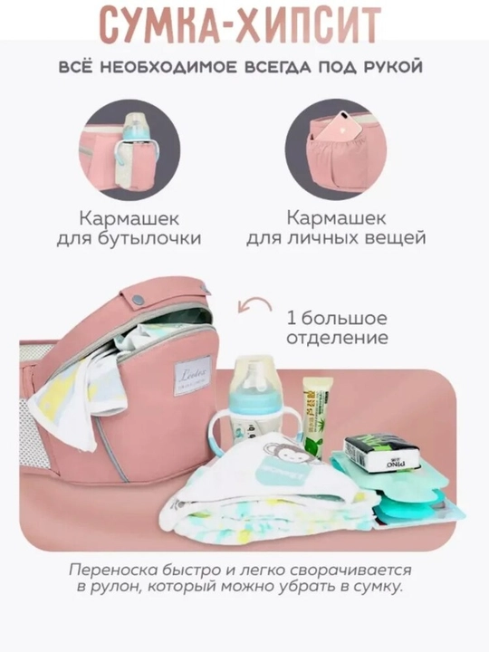 Детские рюкзаки, переноски для младенцев, детские слинги, детские сумки