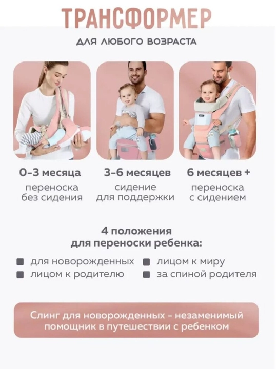 Детские рюкзаки, переноски для младенцев, детские слинги, детские сумки