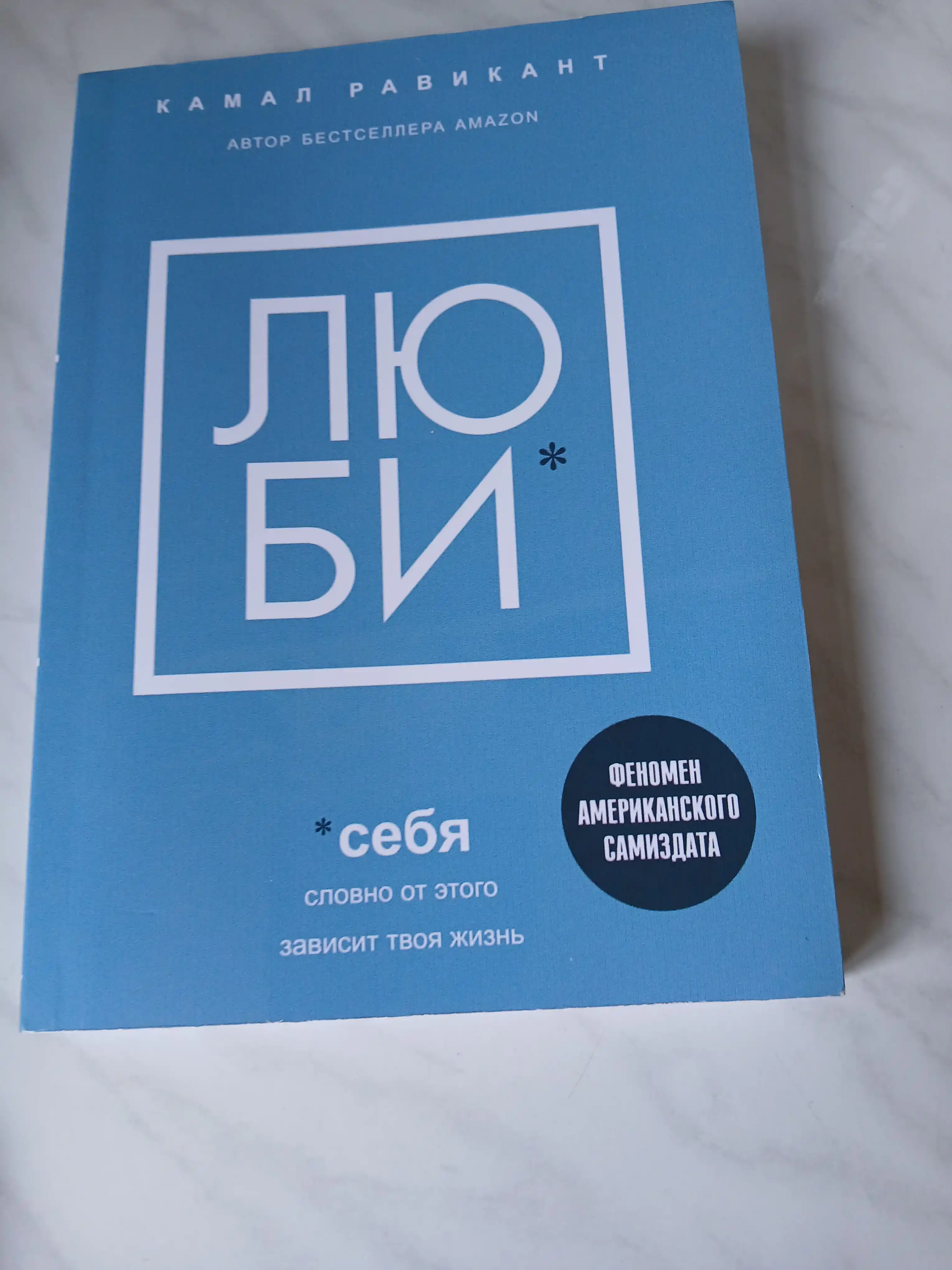 5 книг: Ни Сы, Не Ной, Не Тупи, Ни Зя, ЛюБи, Джен Синсеро
