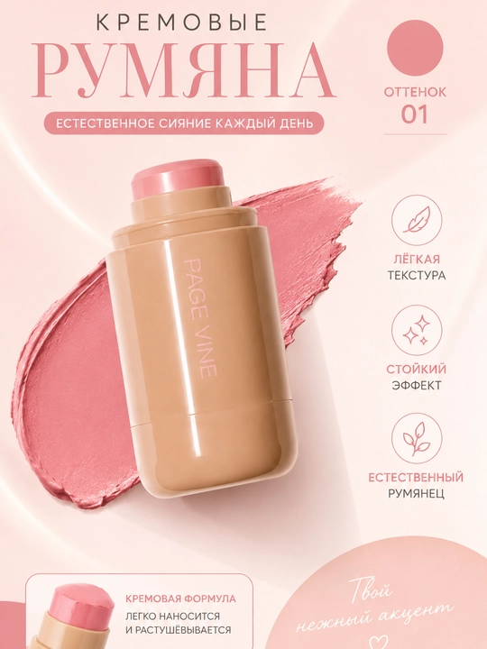 Румяна для лица, 4 разных цветов - 