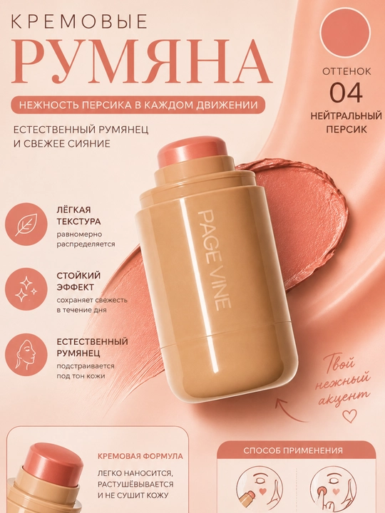 Румяна для лица, 4 разных цветов