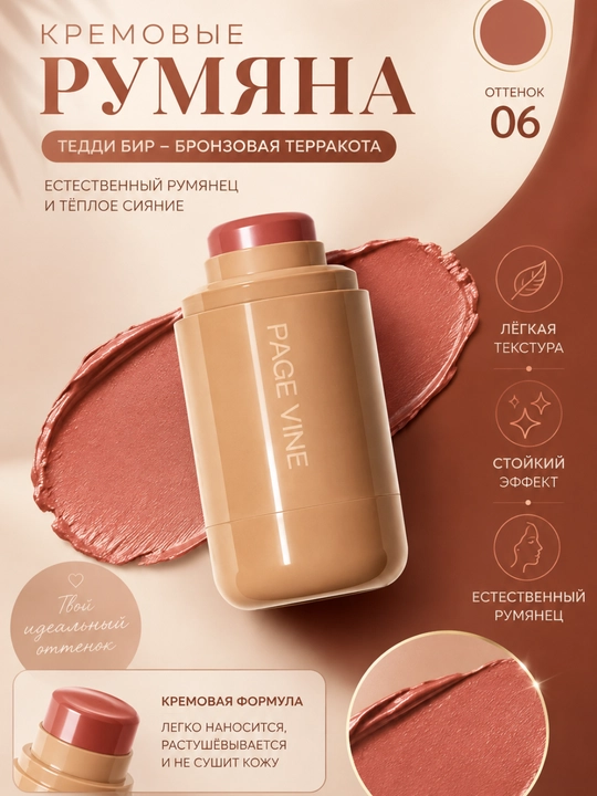 Румяна для лица, 4 разных цветов - 