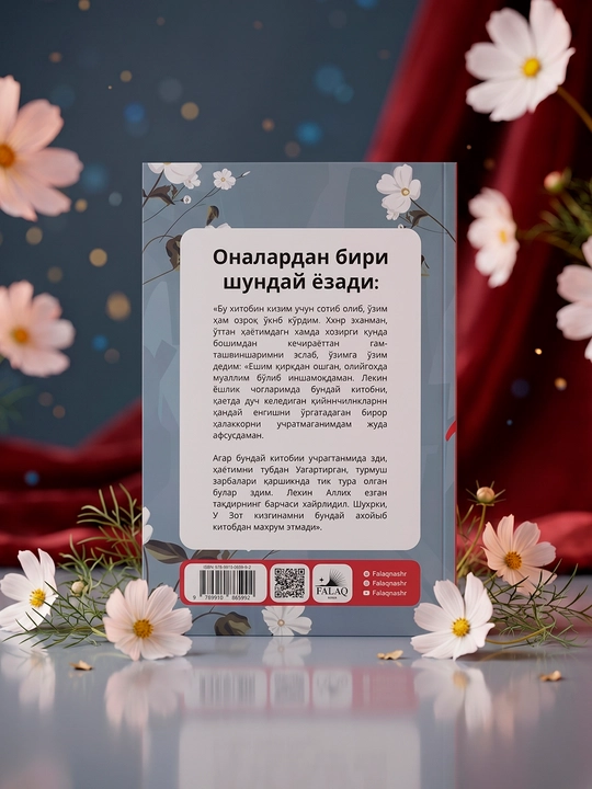Кулогим сенда кизим! — Абдуллох Мухаммад Абдулмуътий