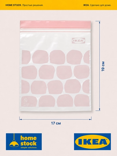 IKEA ISTAD многоразовые зип пакеты для хранения продуктов