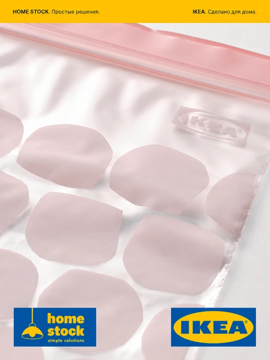 IKEA ISTAD многоразовые зип пакеты для хранения продуктов