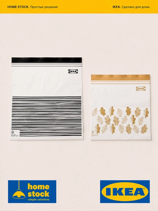 IKEA ISTAD многоразовые зип пакеты для хранения продуктов