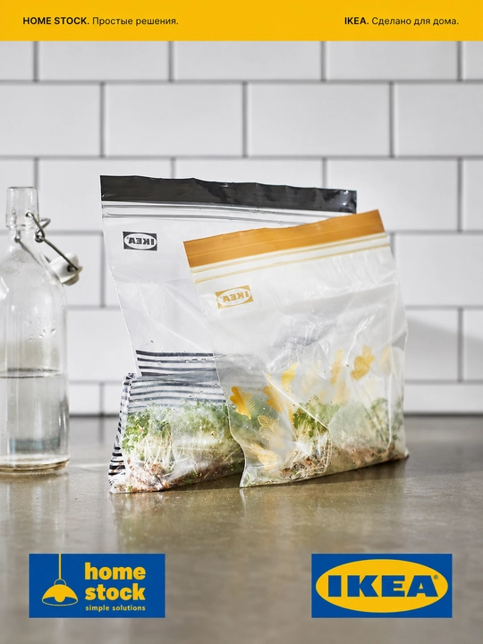IKEA ISTAD многоразовые зип пакеты для хранения продуктов