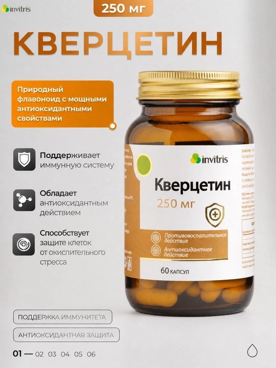 Kversetin, 60 kapsula, Antioksidant - 