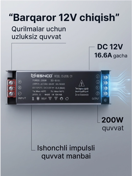 Блок питания ESENCO 200W 12V (AC 180–264V / DC 12V 16.6A) для LED и электрооборудования