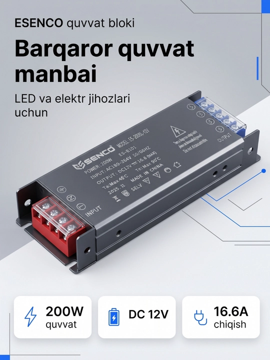 Блок питания ESENCO 200W 12V (AC 180–264V / DC 12V 16.6A) для LED и электрооборудования - 